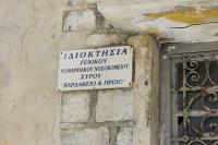 vardakeio