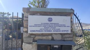 γελ σύρου