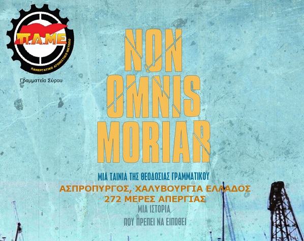 announcer lecture Discriminate Προβολή της ταινίας "Non Omnis Moriar" από τη γραμματεία Σύρου του ΠΑΜΕ |  Κοινή Γνώμη